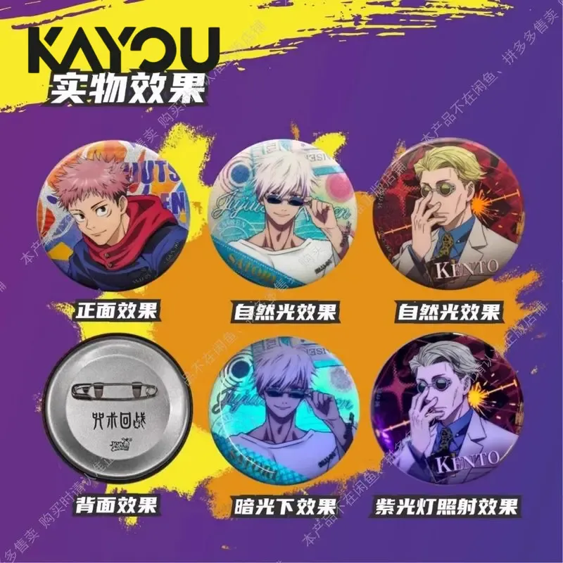 카유 주주츠 케이센 배지 블라인드 박스 2권 골드 포일 - Official Merchandise Anime 리뷰 및 가격