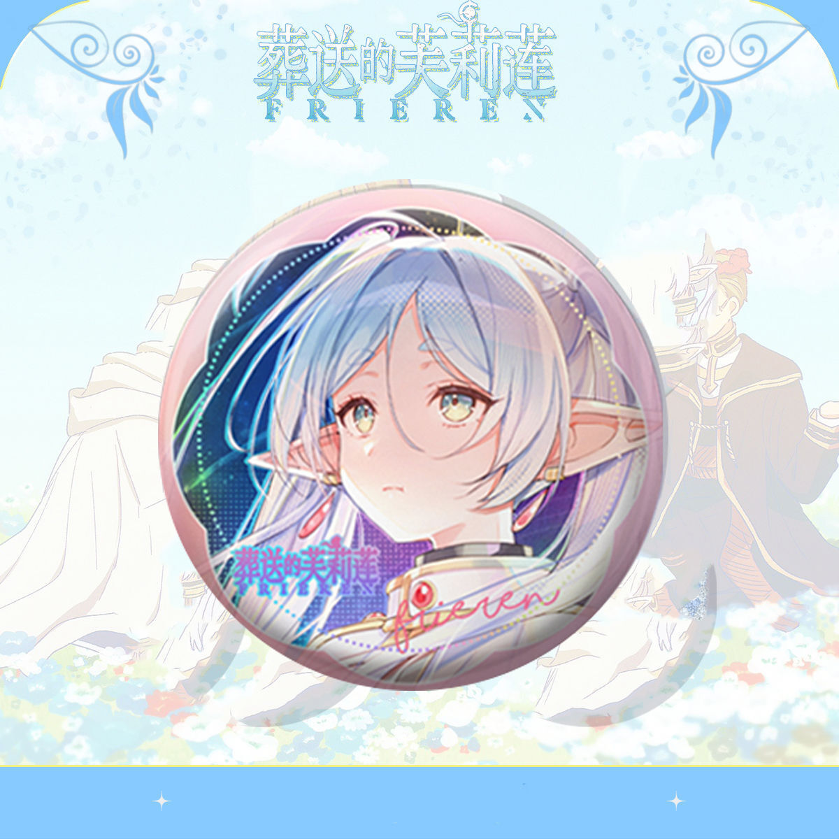 프리렌 히멜 애니메이션 핀 배지 금속 에나멜 라펠 브로 - Frieren Anime Merchandise 리뷰 및 가격