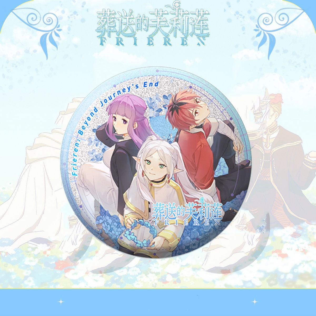 프리렌 히멜 애니메이션 핀 배지 금속 에나멜 라펠 브로 - Frieren Anime Merchandise 리뷰 및 가격