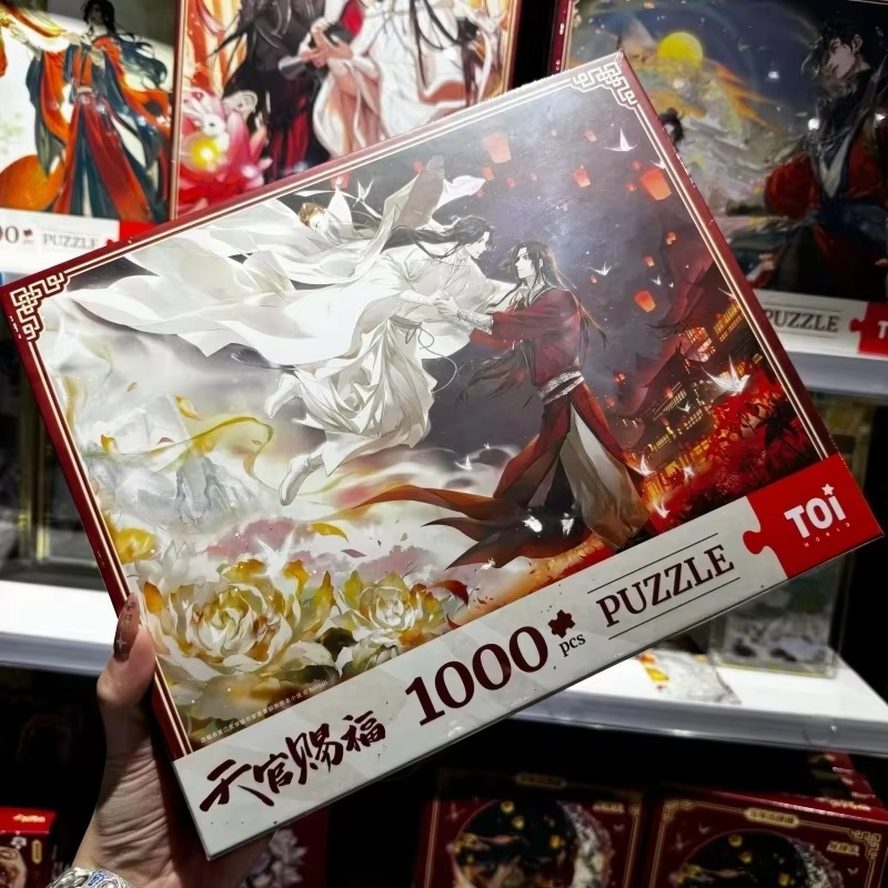 신제품 티엔관시푸 천관공식 시엘리안 화청 1000피스  - Official Merchandise Anime 리뷰 및 가격