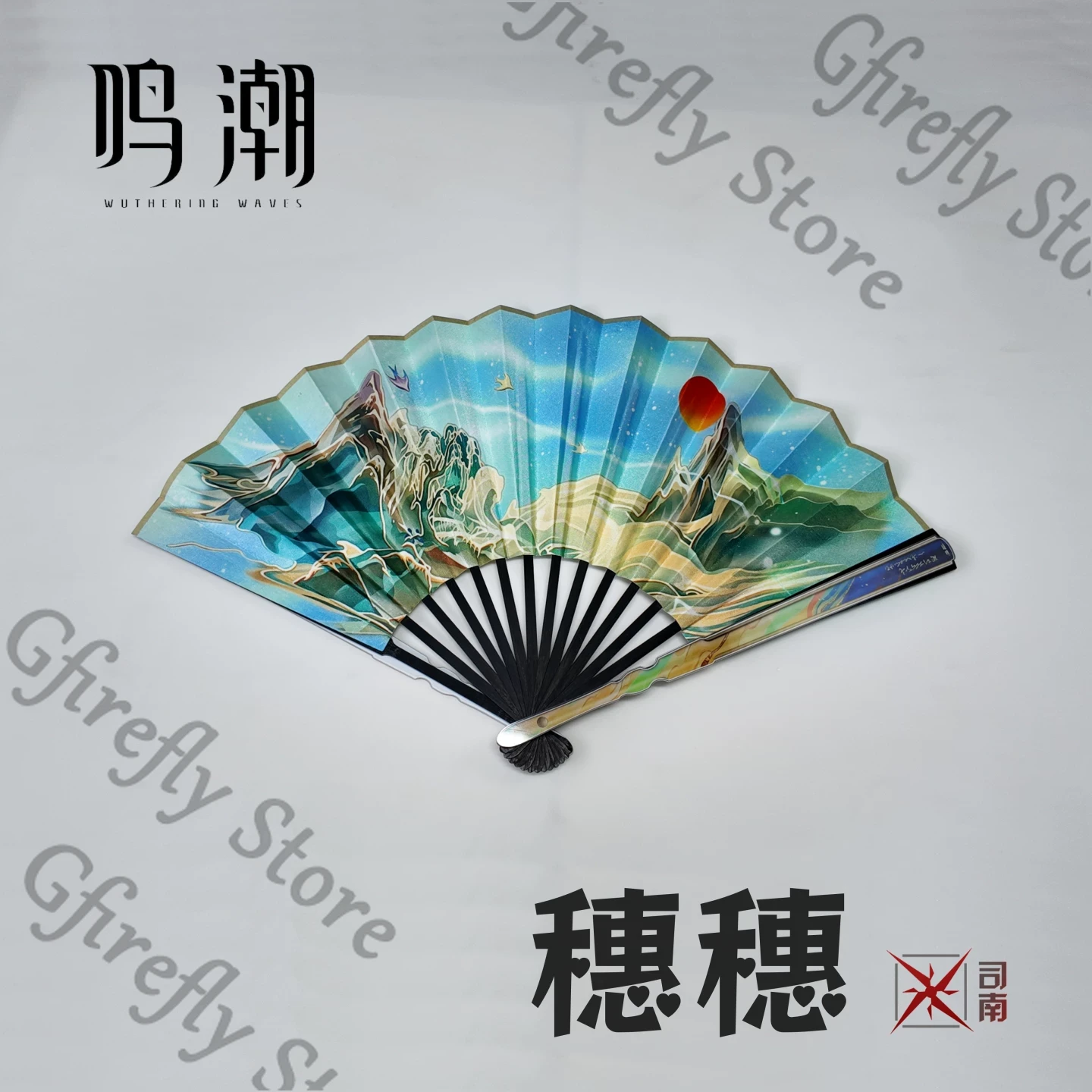 Suisui 접이식 실크 팬 코스프레 장식품 Wuthe - Anime Expo Merchandise 리뷰 및 가격